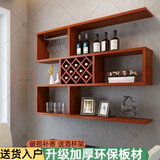 超益嘉现代简约酒柜壁挂式红酒架悬挂式酒柜餐厅墙壁墙上红酒架墙壁酒柜 柚木色 1.2米长8个酒格