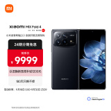 小米（MI）MIX Fold 4 小米龙骨转轴2.0 徕卡光学全明星四摄  第三代骁龙8 16GB+512GB 黑色 5g 折叠屏手机