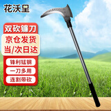 花沃里 农用户外双砍割草镰刀大加厚除草割韭菜小镰刀割草刀双镰刀头 