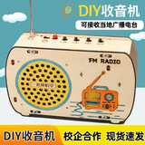 书童玩伴木制儿童科技小手工制作材料包diy遥控玩具赛车船坦克模型教具 无线fm木制收音机手工