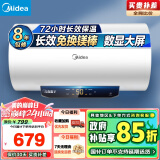 美的（Midea）【整机8年质保】60升电热水器2200W速热可预约长效免换镁棒低耗节能长效保温以旧换新F6022-M3(H)