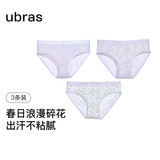ubras法式碎花内裤女士莫代尔抗菌裆浪漫蕾丝低腰透气三角薄短裤