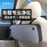 LIFAair 车载空气净化器 分体监控 OLED显示屏 双usb输出 除菌除异味除甲醛 双组风机+滤芯LAC50