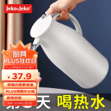 JEKO&JEKO保温壶家用热水瓶暖水壶宿舍大容量开水瓶玻璃内胆 1.6L丝绸灰