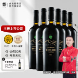 威龙官方店 沙漠奇迹13度干红葡萄酒赤霞珠商务国产婚宴聚会红酒礼品 沙漠奇迹干红750ml*6支整箱