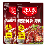 好人家糖醋排骨调料160g配料调味酱汁糖醋里脊川菜家用佐料底料 糖醋排骨调料160g*2袋
