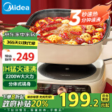 美的（Midea）电火锅 IH速沸火锅专用锅6.5L容量火锅电磁加热分体多功能锅电煮锅3分钟速沸HGE22BF2807政府补贴