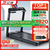 亿健（YIJIAN）跑步机家用智能走步机家庭用健身器材免安装精灵Pro10.1吋大屏