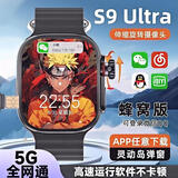 时间捕手 【S9Ultra蜂窝版】智能电话手表华强北5G卡全网通运动watch男女学生初高中成人儿童多功能灵动岛 【黑Ultra高配】oled+微Q抖+旋转摄像