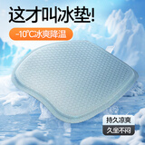 梦选汽车坐垫夏季透气座垫蜂窝凝胶凉垫办公室椅垫学生车家两用屁垫 冰晶蓝-单片【蜂窝冰丝+冷凝胶】 车家通用冰垫痔疮神器透气座垫