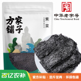 方家铺子 头茬紫菜120g/袋  滑嫩无沙 虾皮紫菜蛋花汤 海产干货 始于1906