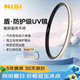 耐司（NiSi）uv滤镜 72mm 双面多层镀膜 微单单反相机电影镜头保护镜 适用于索尼佳能尼康富士