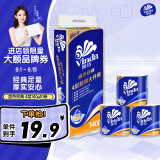 维达（Vinda）有芯卷纸 蓝色经典4层140克*10卷 厚韧 卫生纸厕纸 卷筒纸纸巾