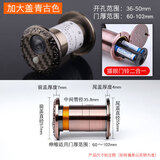 德意保防盗门猫眼门铃二合一家用可视金属门镜门铃一体锌合金带后盖大管 加大盖青古开孔36-45 门厚60-102 猫眼带门铃