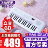 雅马哈（YAMAHA）儿童电子琴PSS-E30/F30/A50宝宝启蒙音乐玩具婴幼儿早教钢琴 PSS-E30官方标配+全套配件