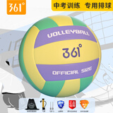 361°排球【中考训练】比赛专用中小学体考成人儿童男女标准硬排软排球 5号 绿黄紫丨糖果系列