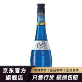 波士（BOLS）全球直采 BOLS 波士力娇酒 宝狮利口酒 荷兰进口洋酒基酒调酒 波士蓝橙蓝柑味700mL1瓶