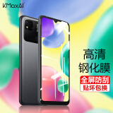 开美智（KMaxAI）适用小米红米10A/9A/红米Note11R手机膜vivo T2x高清钢化膜全屏防刮抗指纹玻璃膜手机贴膜