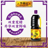 李锦记（LEE KUM KEE）酱油 味极鲜特级生抽0添加防腐剂调味品拌饭酱油凉拌菜调料1.54KG 味极鲜特级酱油 1.54kg