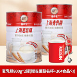 福养生麦乳精上海老牌子乐口福800g罐装冲饮早餐70后怀旧老味道可可粉 麦乳精800g*2罐（赠杯勺）
