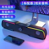 惠普（HP）电脑音响 家用台式机笔记本桌面有线长条低音炮 卡拉OK游戏娱乐多媒体音箱