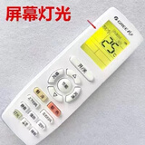 黛庭适用 原装空调通用遥控器YBOF YBOF2  YBOFB2 YAPOF YAPOF3 乳白色 F3背光
