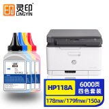 灵印178nw碳粉适用惠普hp178nw打印机碳粉惠普hp179fnw 150a 150w 118a w2080a彩色激光打印机碳粉墨粉套装