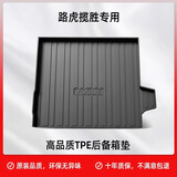 坤爵24款路虎揽胜专用后备箱垫TPE尾箱垫子汽车用品改装配件新适用于 （运动版）【TPE后备箱垫】 路虎揽胜专用