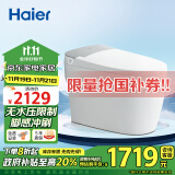 海尔（Haier）智能马桶 带水箱无水压限制 脚感冲刷全自动坐便器HR280-D45