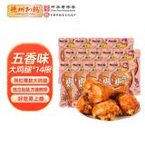 德州扒鸡山东特产熟食零食休闲食品独立包装五香味大鸡腿65g*14 源头直发
