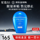 资生堂（Shiseido）蓝胖子防晒霜日版新艳阳夏臻效水动力面部全身防晒乳学生男女通用 蓝胖子白字防晒霜50ML 混干皮