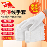 腾翔 棉线劳保手套30双 加厚耐磨防滑 橘边棉纱 搬运维修 500g【±20g】