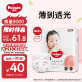 好奇（Huggies）铂金装纸尿裤NB84片(5kg以下)新生儿小号婴儿尿不湿小桃裤超薄