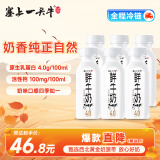 塞上一头牛 鲜牛奶 228ml*6瓶  宁夏产业带 鲜奶 低温奶 4.0蛋白鲜奶