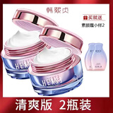 韩熙贞韩熙贞素颜霜焕采懒人霜裸妆隔离遮瑕提亮身体妆前乳男女面霜学生 2瓶清爽款