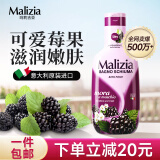 玛莉吉亚（MALIZIA）意大利进口沐浴露香味持久1000ml 莓果香氛沐浴乳香水留香沐浴液