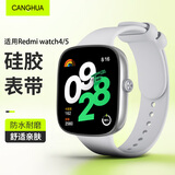 CangHua 适用红米watch5表带 通用Redmi红米手表4表带可替换硅胶手表腕带智能运动手表带 椰子灰