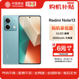 小米Redmi Note13 5G 1亿像素 OLED直屏 5000mAh大电量 8GB+256GB 时光蓝 手机