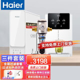 海尔（Haier） 净水器家用直饮RO反渗透600G大流量厨下净水机纯水机净热一体加热净水器直饮管线机套餐 HRO6H77净水器+管线机2207+HP15