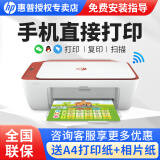 惠普（HP） 2729手机无线wifi彩色喷墨照片打印机复印件扫描一体机小型家用学生作业a4 2729套餐三（主机+黑彩加墨墨盒+4色墨水2套）