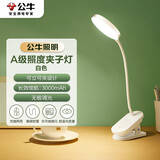 公牛（BULL）充插两用家用ML-D305A-DS无极调光白色国A夹子台灯4000K-3000mAh