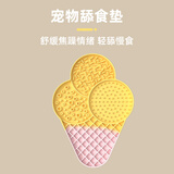 休普狗狗舔食垫慢食碗宠物慢食垫硅胶舔舔盘舔舐垫猫咪藏食漏食-黄色