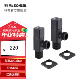 科勒（KOHLER） 角阀三角阀冷热水通用精铜止水阀卫浴配件仅送货不安装 角阀2个-黑色