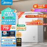 美的（Midea）100升 低霜家用小冷柜 冷藏冷冻冰柜 节能省电母乳保鲜小型冰柜单开门租房用冰箱 BD/BC-100KMD(E)