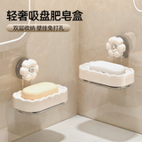 bydoll吸盘肥皂盒壁挂式单层沥水免打孔家用高档卫生间阳台香皂盒置物