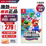 任天堂（Nintendo） Switch游戏卡带NS游戏软件海外通用版本全新原装实体卡 马里奥兄弟惊奇 中文现货