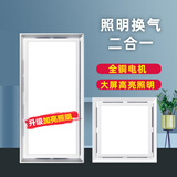 圆振照明换气二合一厨房卫生间带led灯防水静音集成吊顶排气扇 集成吊顶扣板专用 40W-300x300（换气+照明）