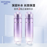 温碧泉爽肤水水沁润保湿精华水120ml*2 护肤化妆品补水 男女适用 学生