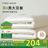 MIDO HOUSE铭都60支纯棉30%大豆纤维冬季加厚保暖被芯冬被150*200cm