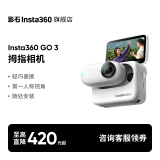 影石（Insta360）【至高直降420元起】GO 3拇指相机 运动亲子Vlog骑行宠物防水防抖运动相机 标准套装 灵动白128G